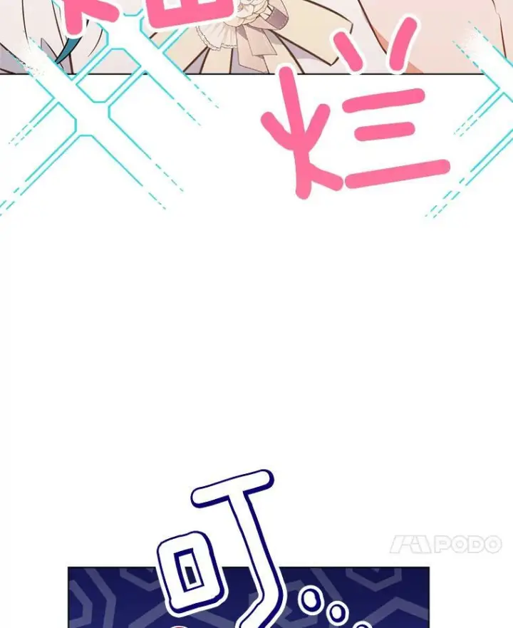 漫画《皇家厨师小姐》88.四皇子第114张图