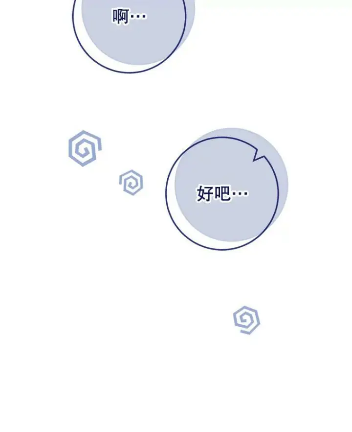 漫画《皇家厨师小姐》88.四皇子第116张图