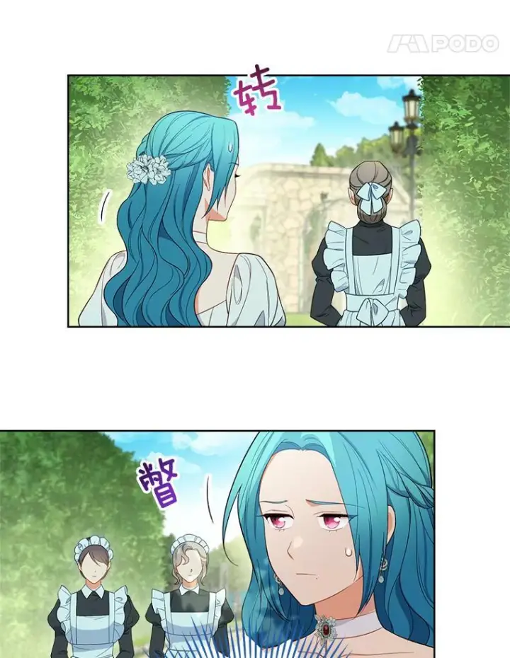 漫画《皇家厨师小姐》88.四皇子第15张图