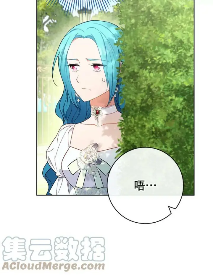 漫画《皇家厨师小姐》88.四皇子第17张图