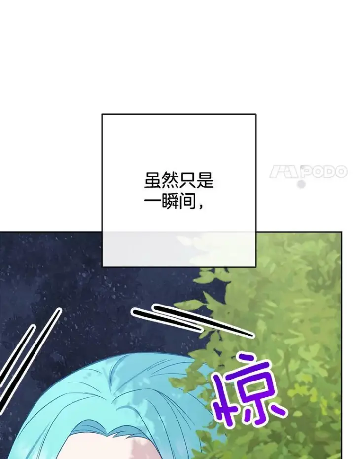 漫画《皇家厨师小姐》88.四皇子第18张图