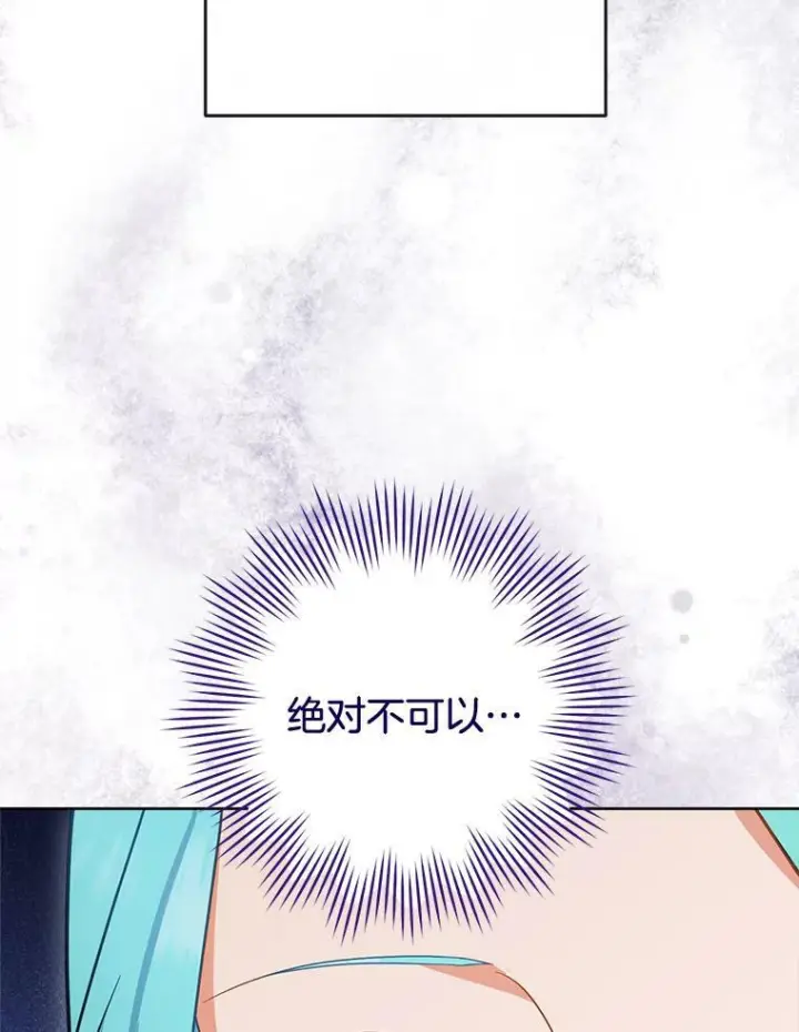 漫画《皇家厨师小姐》88.四皇子第20张图