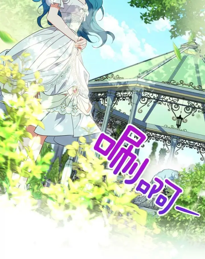漫画《皇家厨师小姐》88.四皇子第23张图