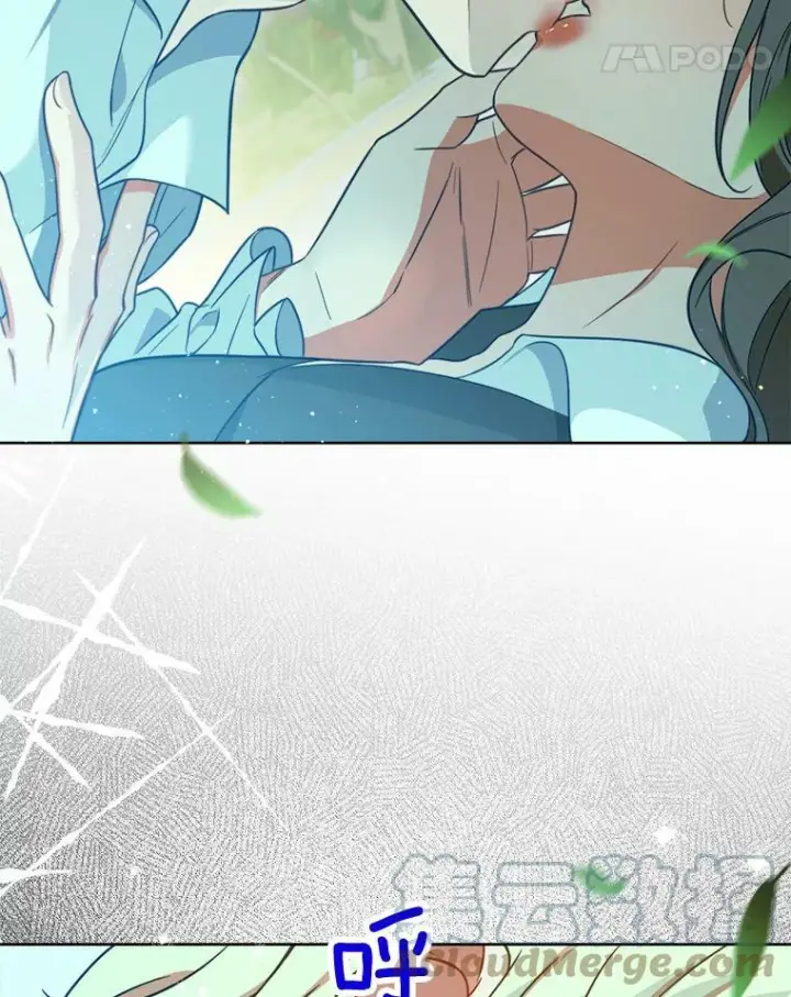 漫画《皇家厨师小姐》88.四皇子第25张图