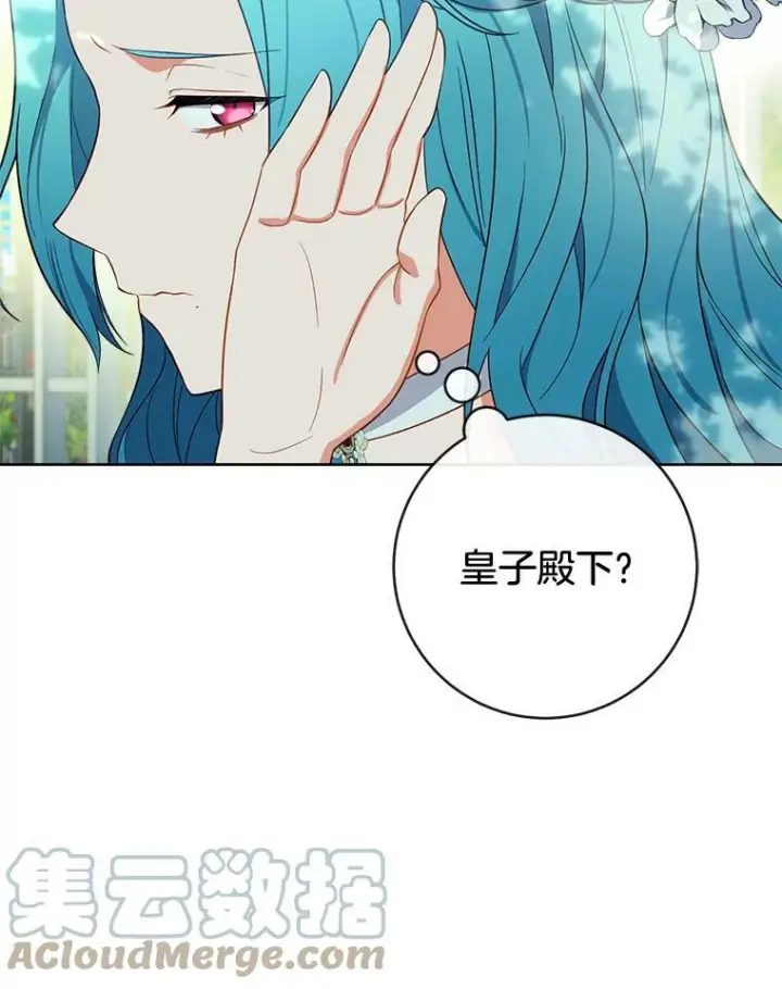 漫画《皇家厨师小姐》88.四皇子第33张图