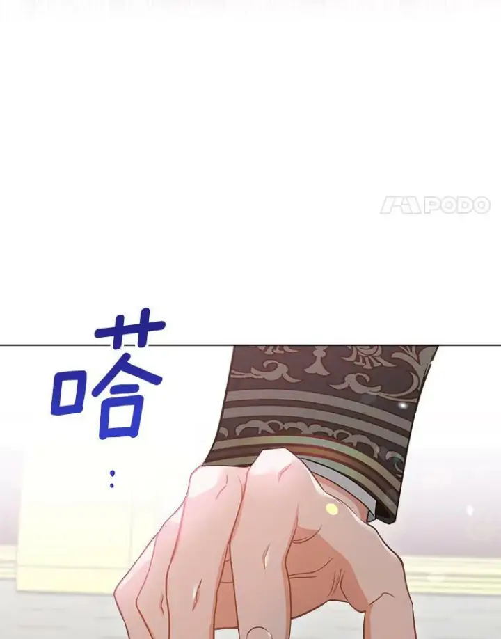 漫画《皇家厨师小姐》88.四皇子第4张图