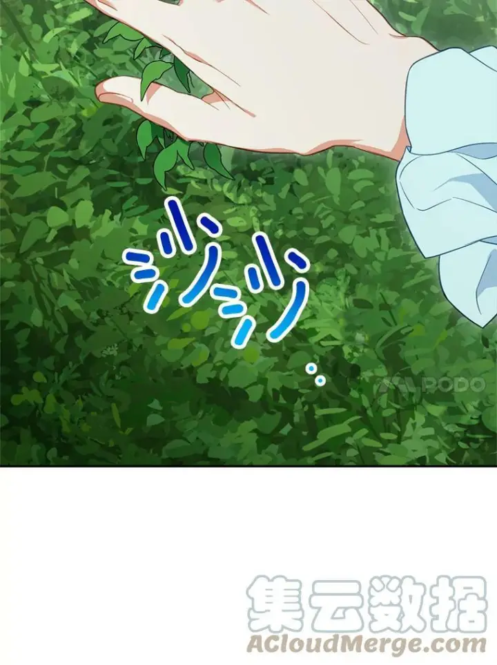 漫画《皇家厨师小姐》88.四皇子第41张图