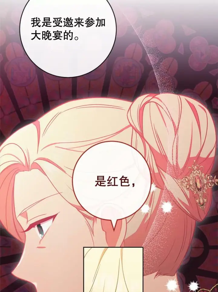 漫画《皇家厨师小姐》88.四皇子第52张图