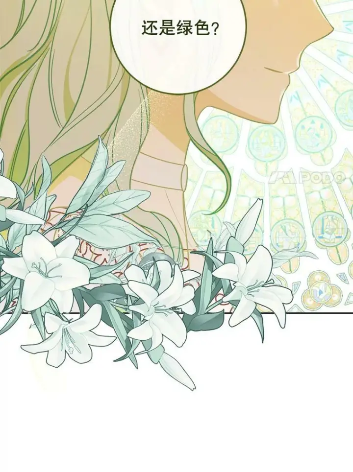 漫画《皇家厨师小姐》88.四皇子第54张图