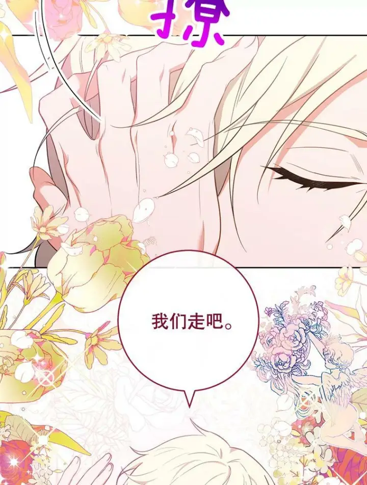 漫画《皇家厨师小姐》88.四皇子第58张图