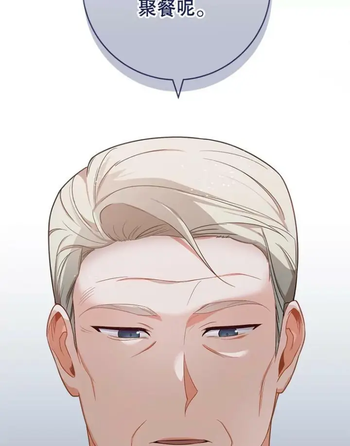 漫画《皇家厨师小姐》88.四皇子第6张图