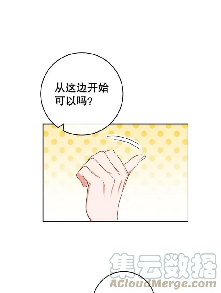 漫画《皇家厨师小姐》88.四皇子第61张图