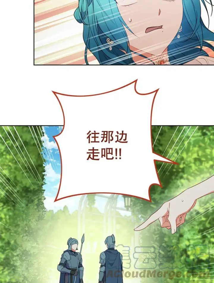 漫画《皇家厨师小姐》88.四皇子第65张图