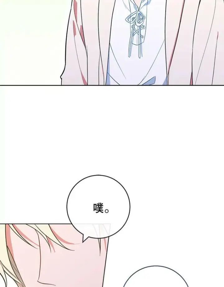漫画《皇家厨师小姐》88.四皇子第68张图