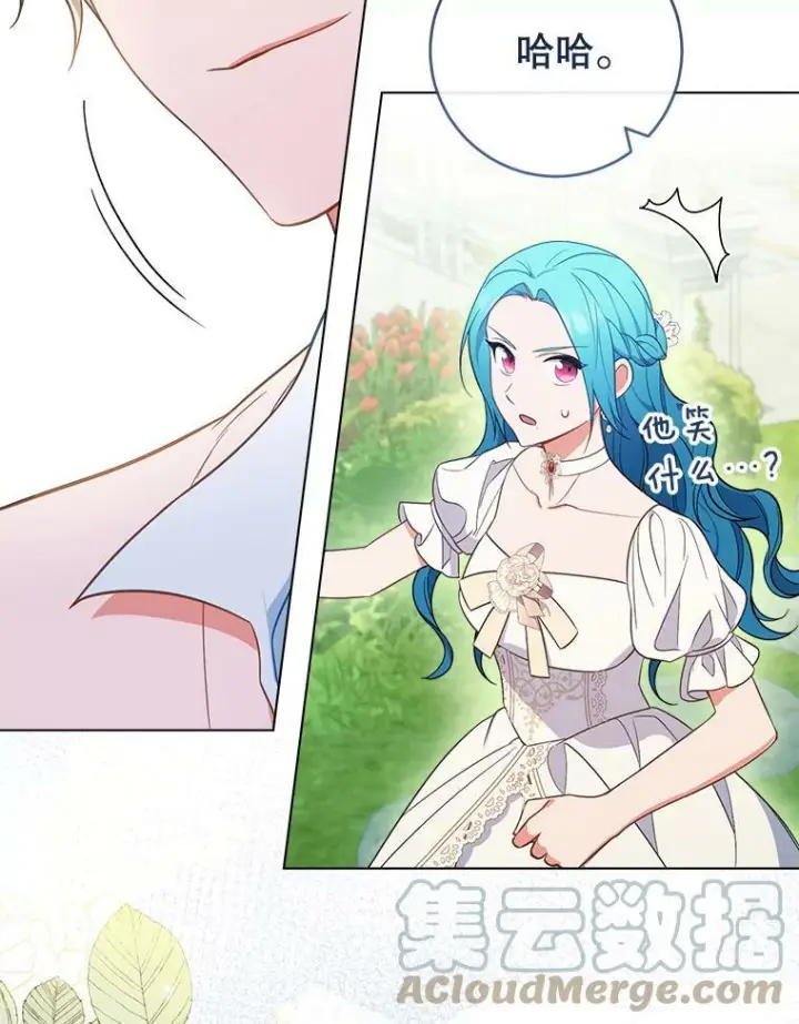 漫画《皇家厨师小姐》88.四皇子第69张图