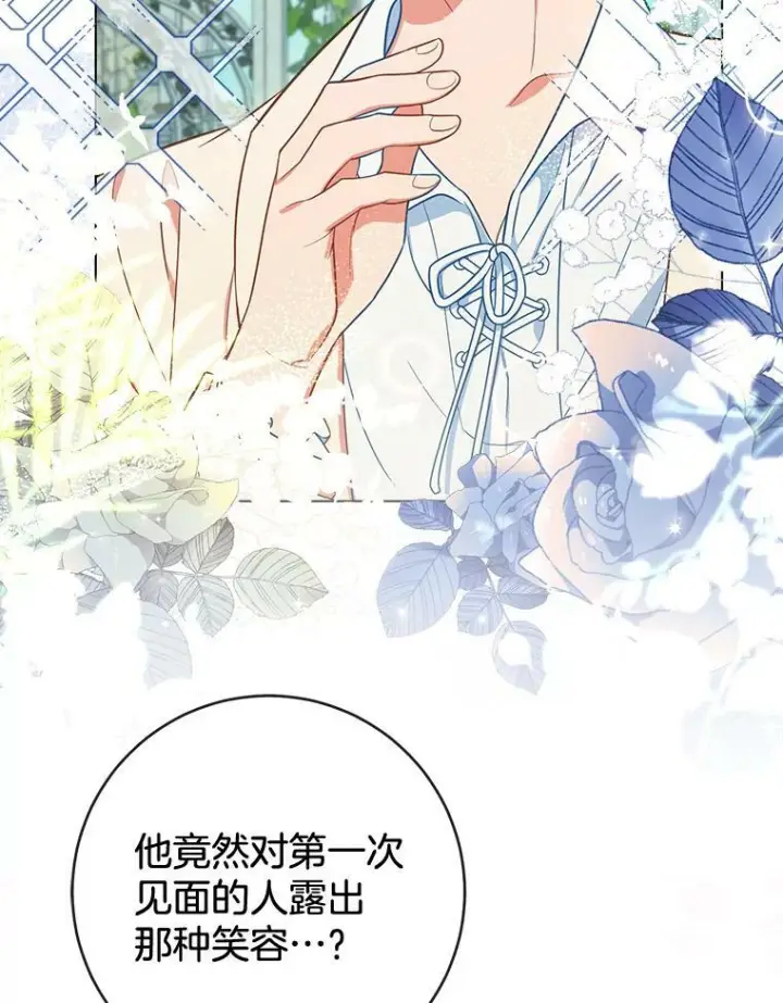 漫画《皇家厨师小姐》88.四皇子第71张图
