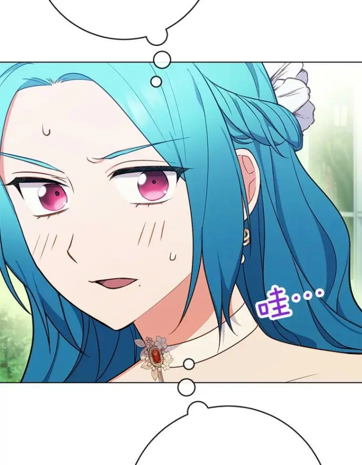漫画《皇家厨师小姐》88.四皇子第72张图