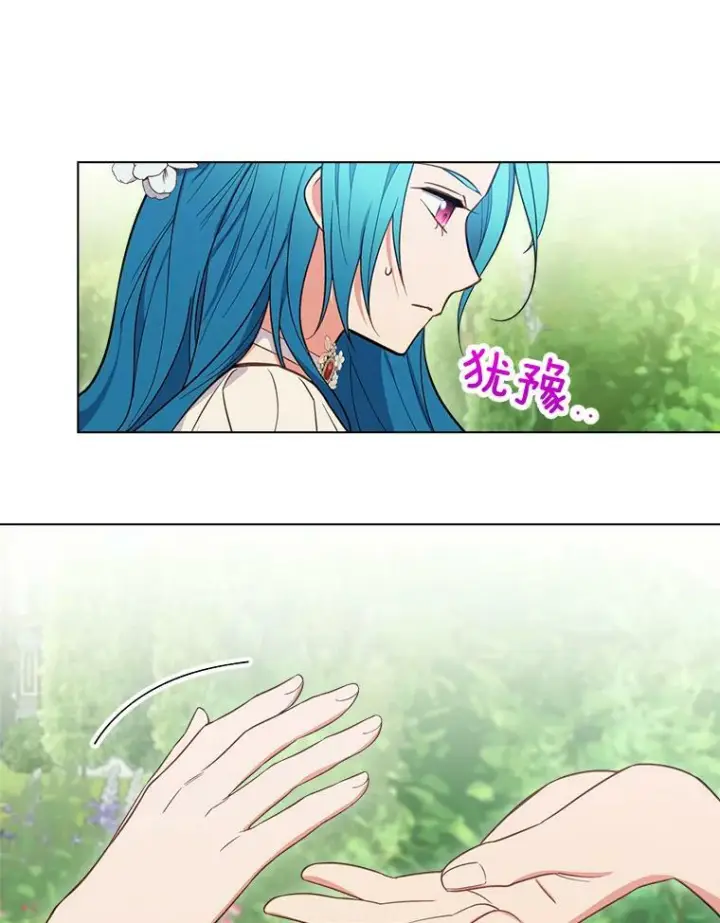 漫画《皇家厨师小姐》88.四皇子第75张图