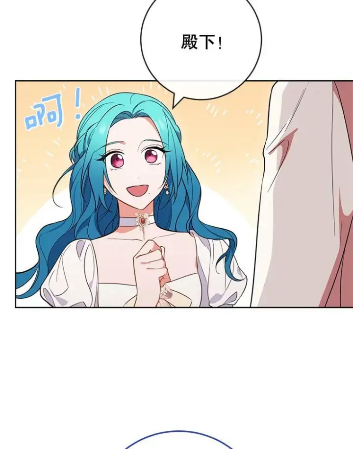 漫画《皇家厨师小姐》88.四皇子第83张图