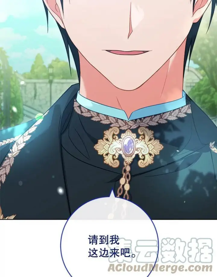 漫画《皇家厨师小姐》88.四皇子第85张图