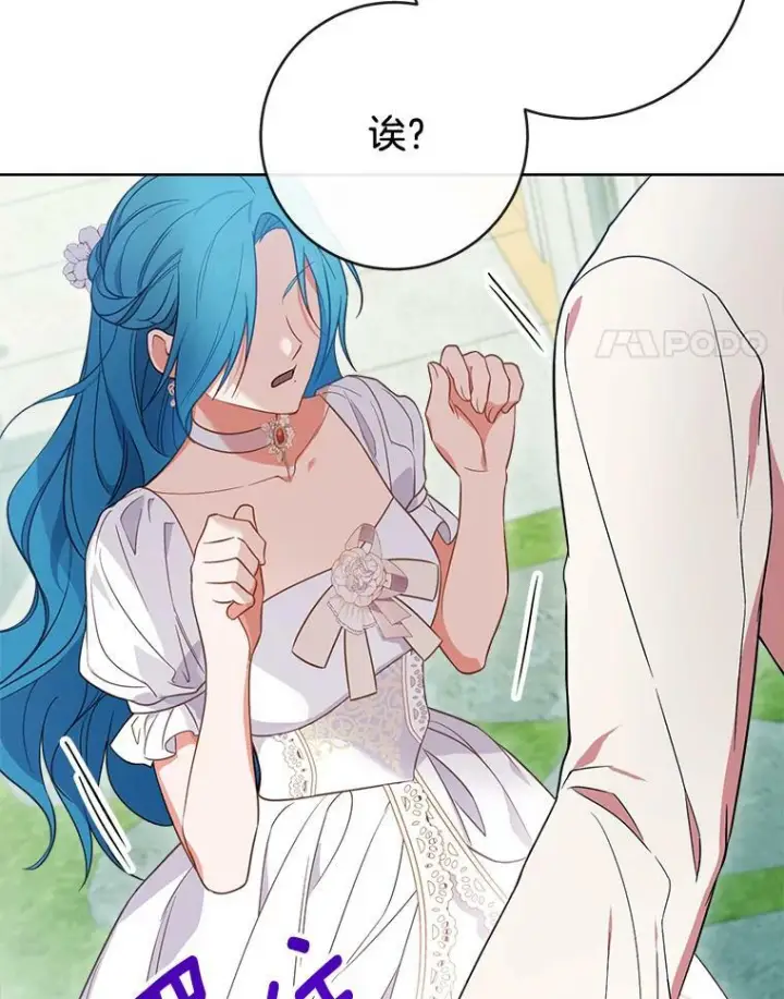 漫画《皇家厨师小姐》88.四皇子第87张图