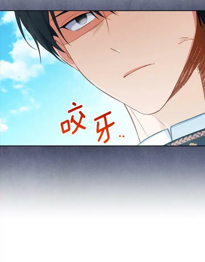 漫画《皇家厨师小姐》88.四皇子第92张图
