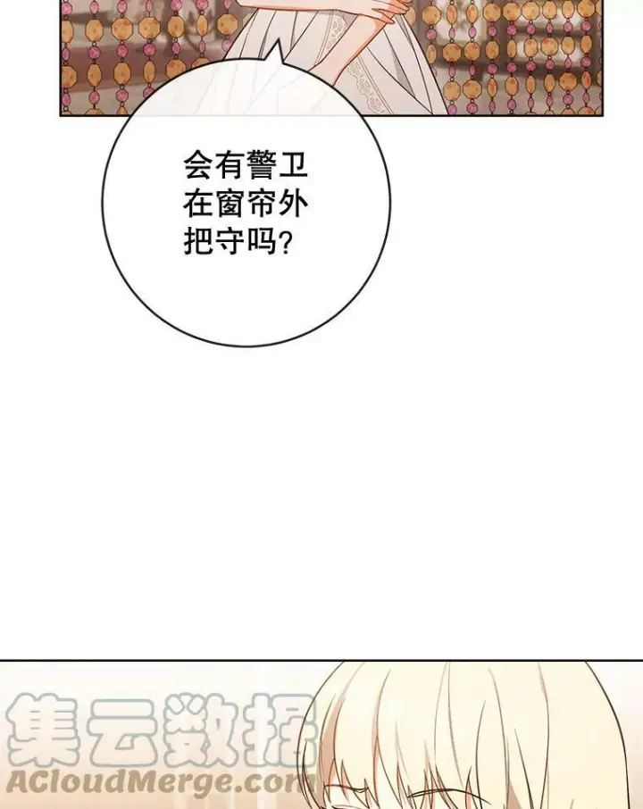 漫画《皇家厨师小姐》89.大夫人第101张图