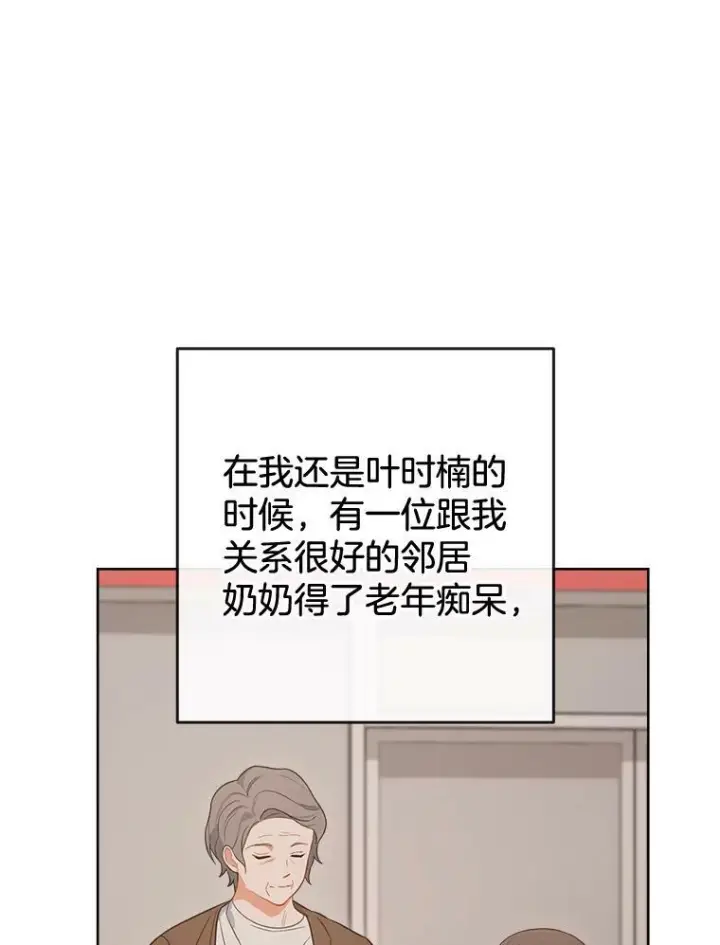 漫画《皇家厨师小姐》89.大夫人第106张图