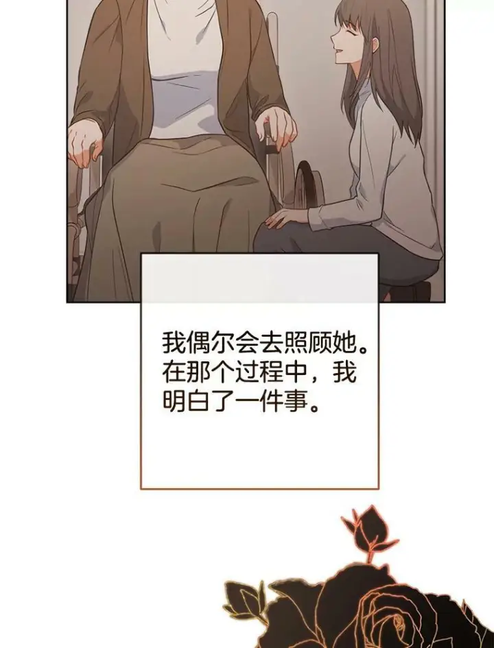 漫画《皇家厨师小姐》89.大夫人第107张图