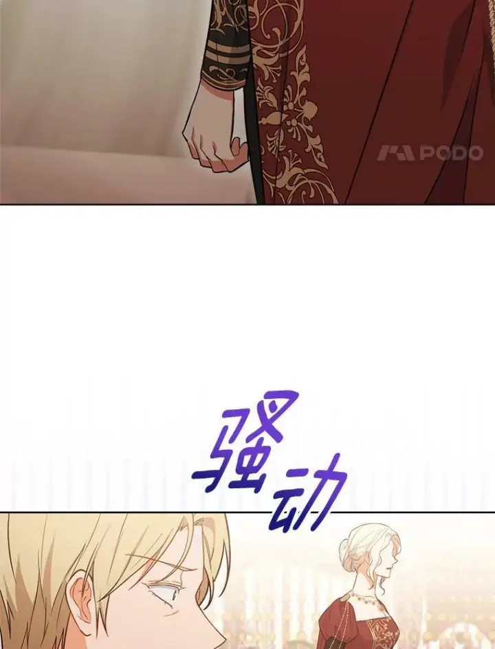 漫画《皇家厨师小姐》89.大夫人第115张图