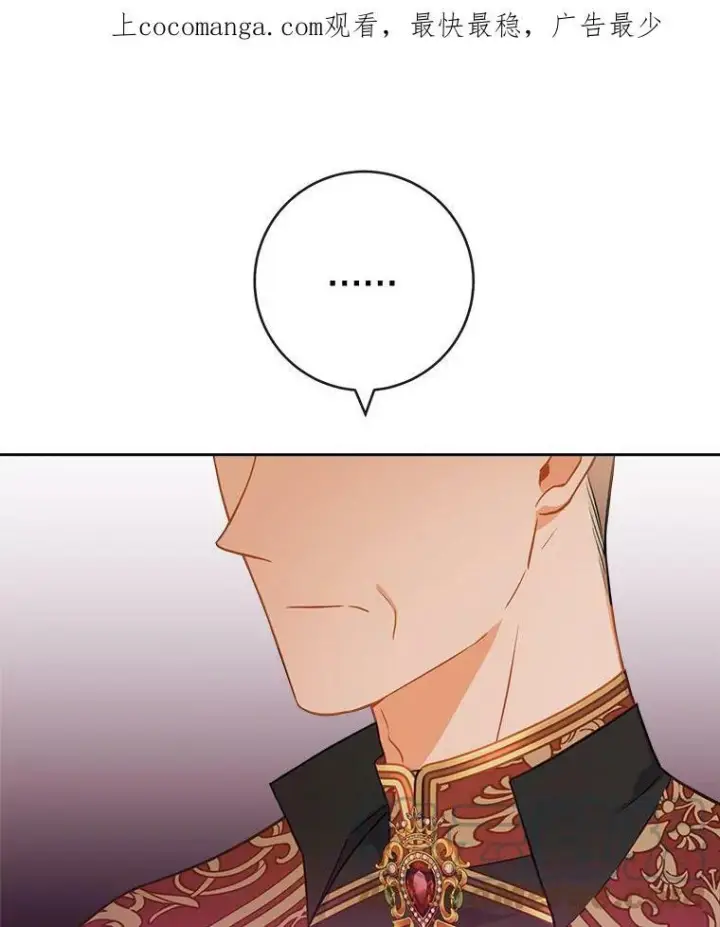 漫画《皇家厨师小姐》89.大夫人第119张图