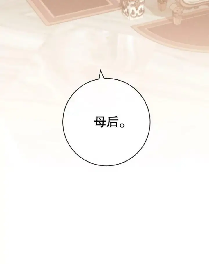 漫画《皇家厨师小姐》89.大夫人第12张图