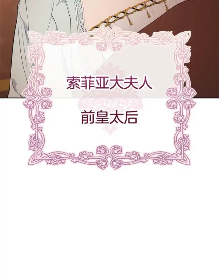 漫画《皇家厨师小姐》89.大夫人第14张图