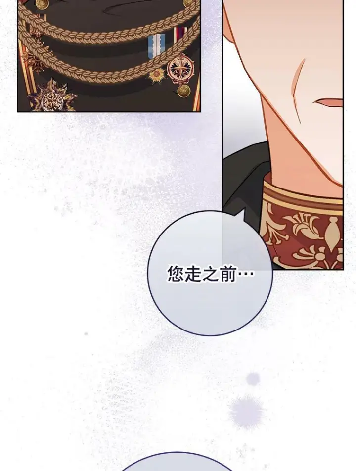 漫画《皇家厨师小姐》89.大夫人第16张图