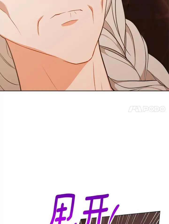 漫画《皇家厨师小姐》89.大夫人第18张图