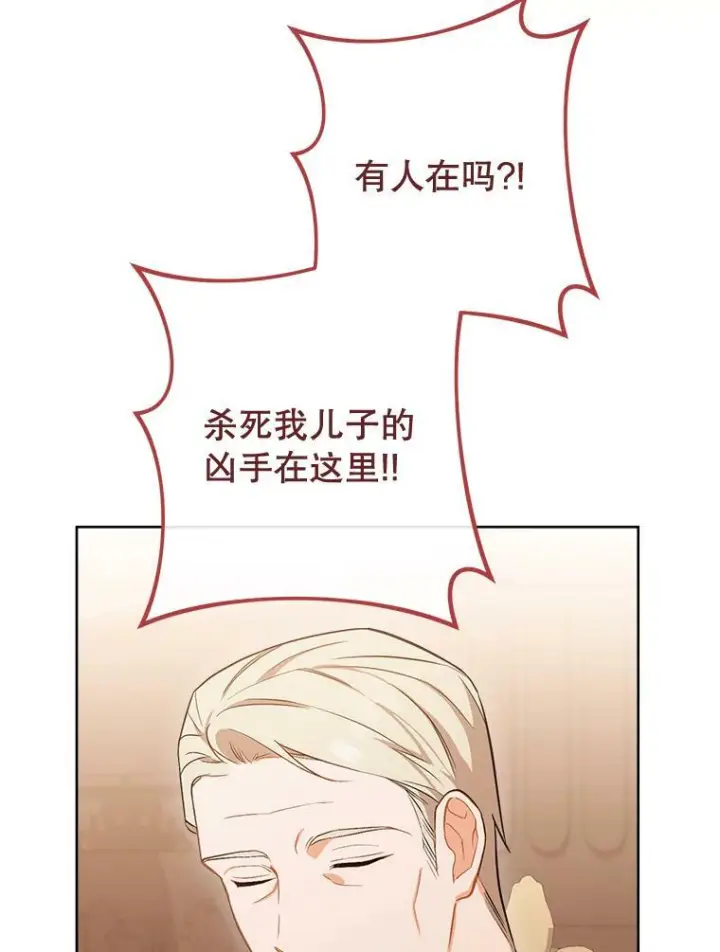 漫画《皇家厨师小姐》89.大夫人第22张图