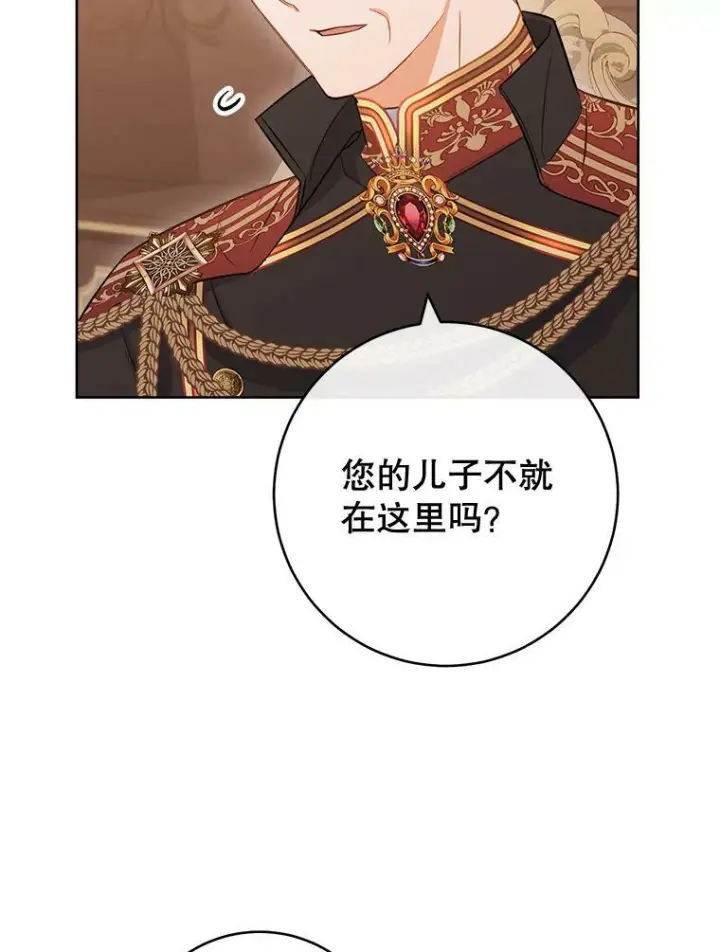 漫画《皇家厨师小姐》89.大夫人第23张图