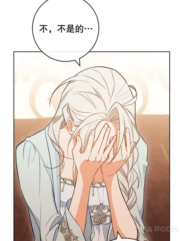 漫画《皇家厨师小姐》89.大夫人第24张图