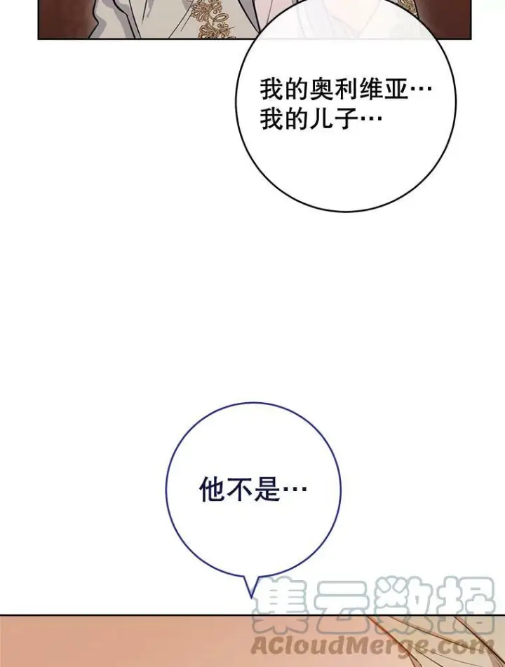 漫画《皇家厨师小姐》89.大夫人第25张图
