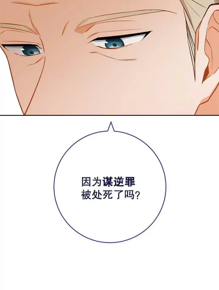 漫画《皇家厨师小姐》89.大夫人第26张图
