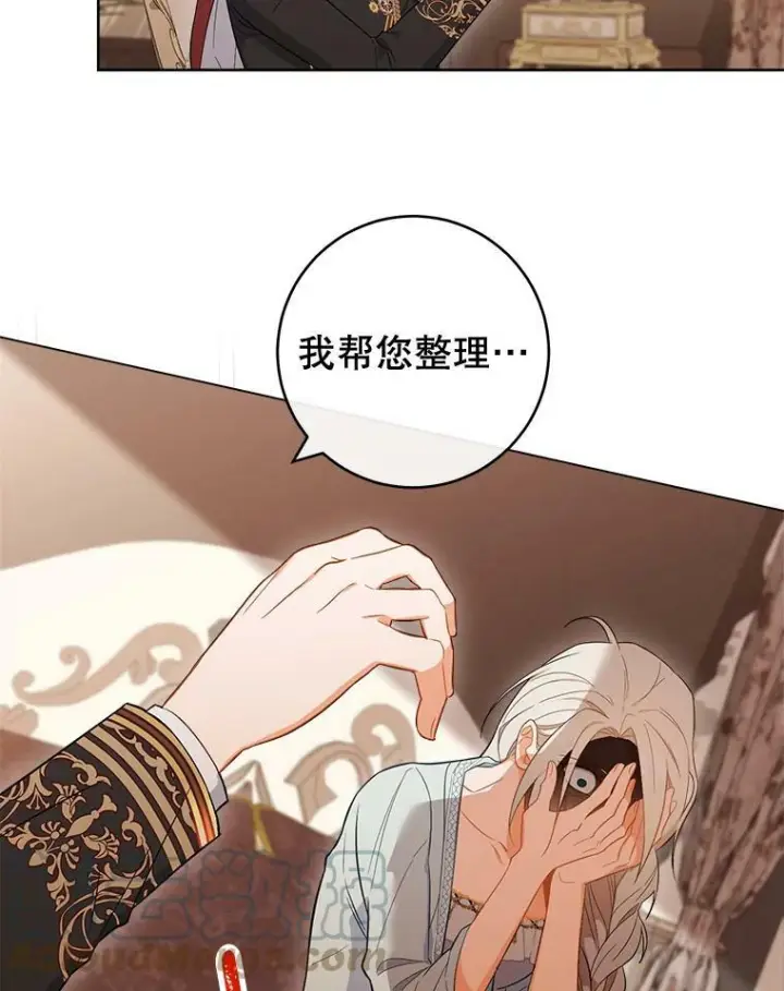 漫画《皇家厨师小姐》89.大夫人第29张图