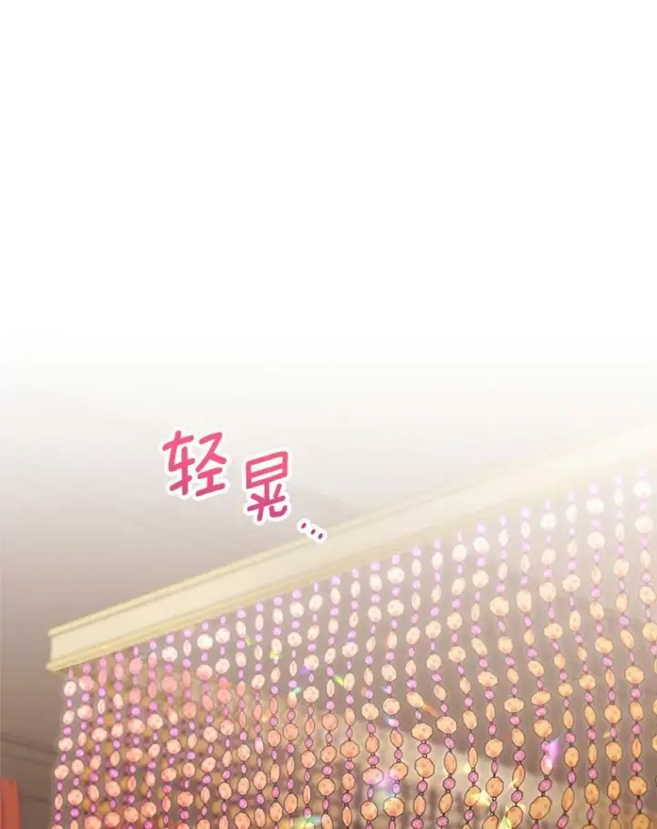 漫画《皇家厨师小姐》89.大夫人第3张图