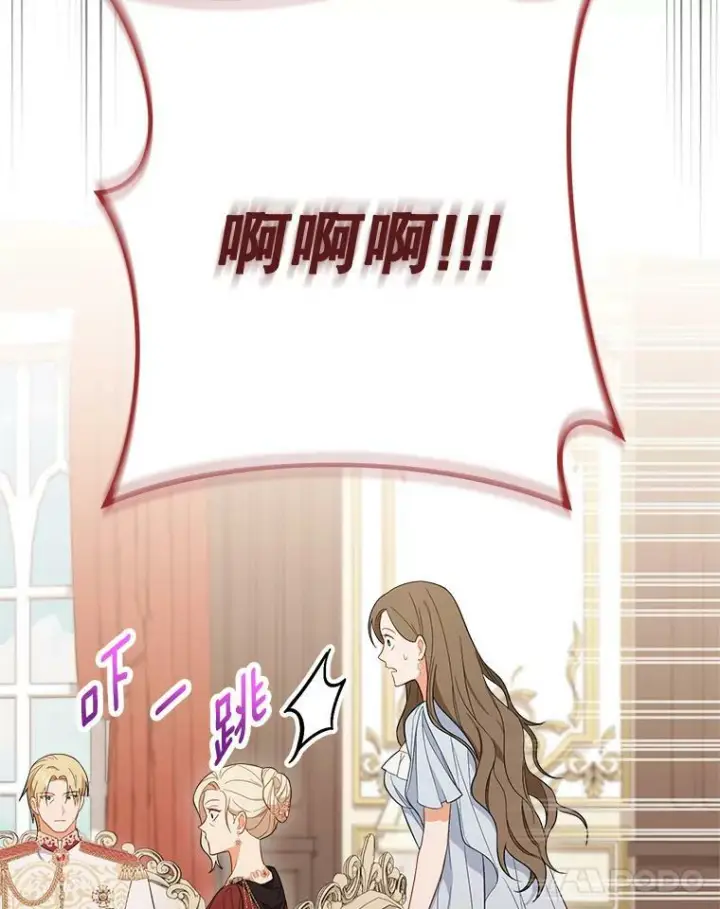 漫画《皇家厨师小姐》89.大夫人第35张图