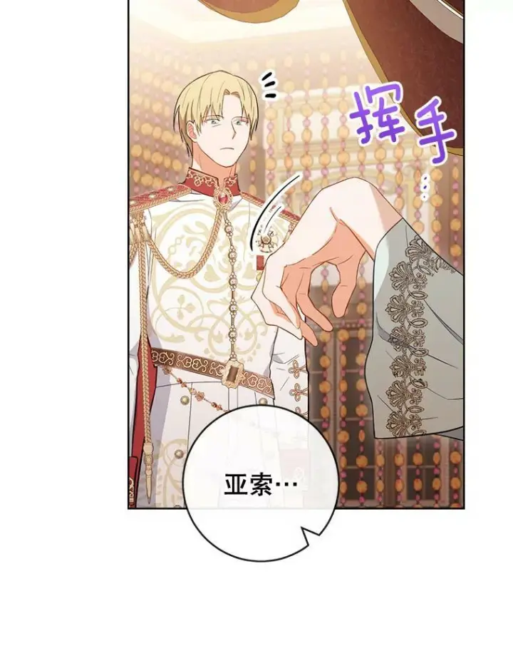 漫画《皇家厨师小姐》89.大夫人第43张图