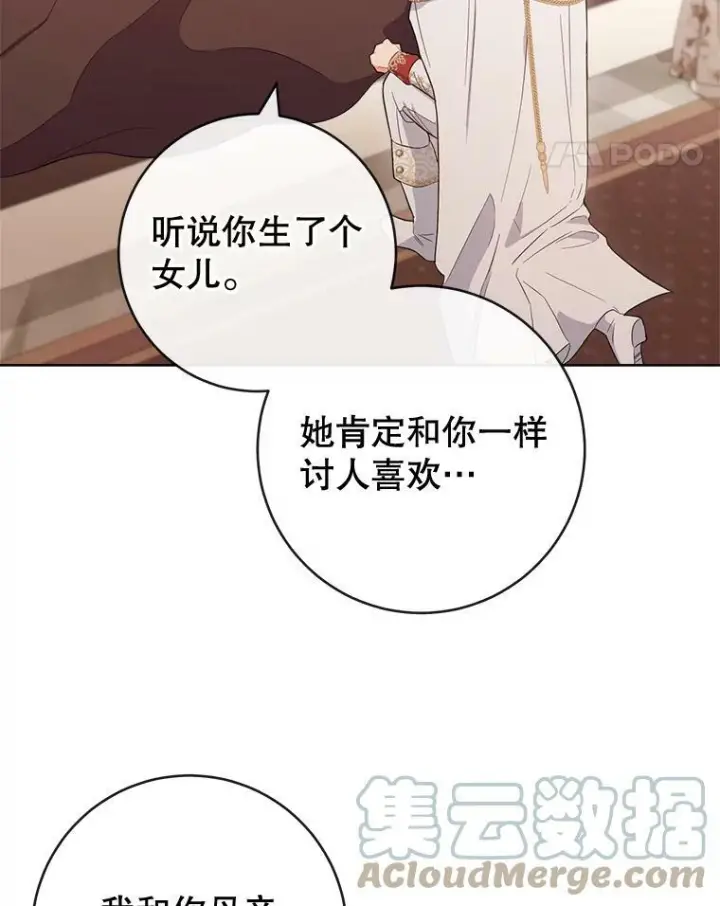 漫画《皇家厨师小姐》89.大夫人第45张图