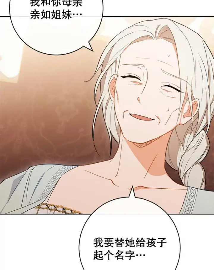 漫画《皇家厨师小姐》89.大夫人第46张图