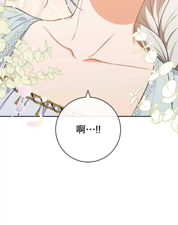漫画《皇家厨师小姐》89.大夫人第50张图
