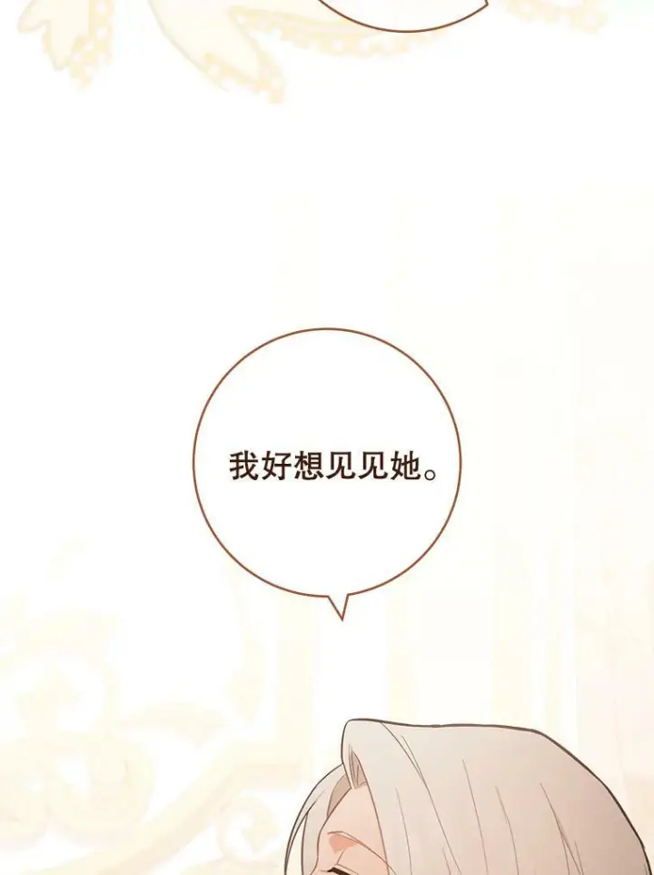 漫画《皇家厨师小姐》89.大夫人第52张图