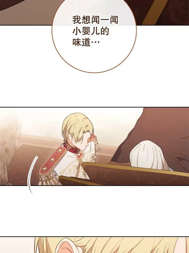 漫画《皇家厨师小姐》89.大夫人第54张图