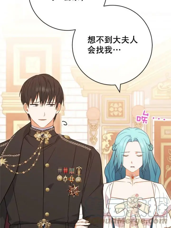 漫画《皇家厨师小姐》89.大夫人第57张图